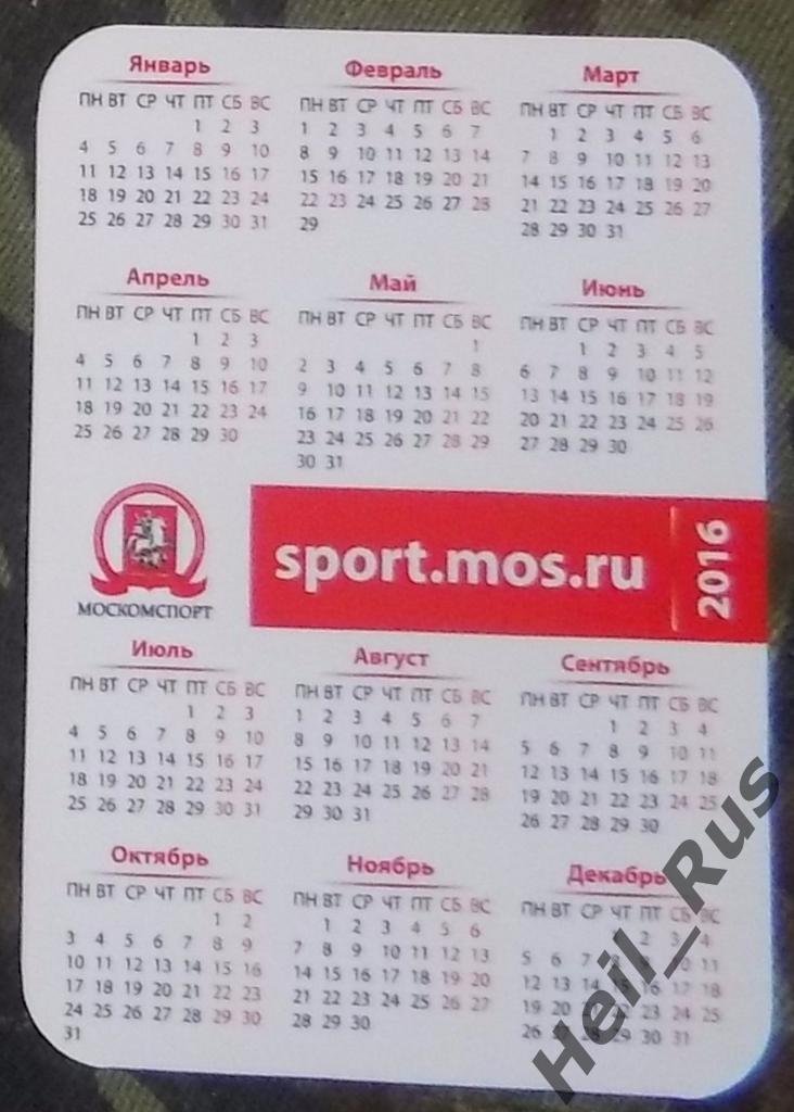 Биатлон. Ольга Зайцева (Россия) календарик на 2016 год 1