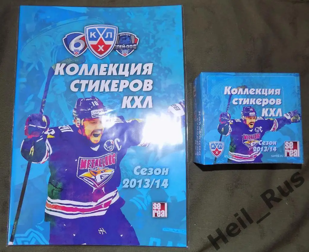 Хоккей. Наклейки. Альбом + блок (50 пакетиков) по коллекции SeReal КХЛ 2013-2014