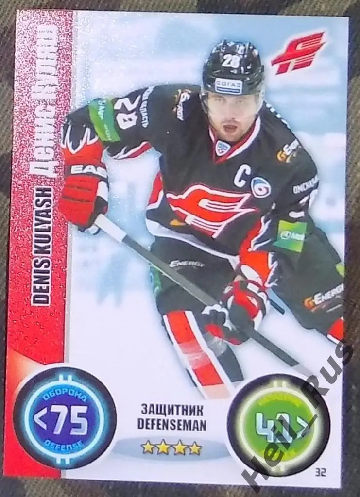 Хоккей. Карточка Денис Куляш (Авангард Омск) КХЛ/KHL сезон 2013/14 TOPPS