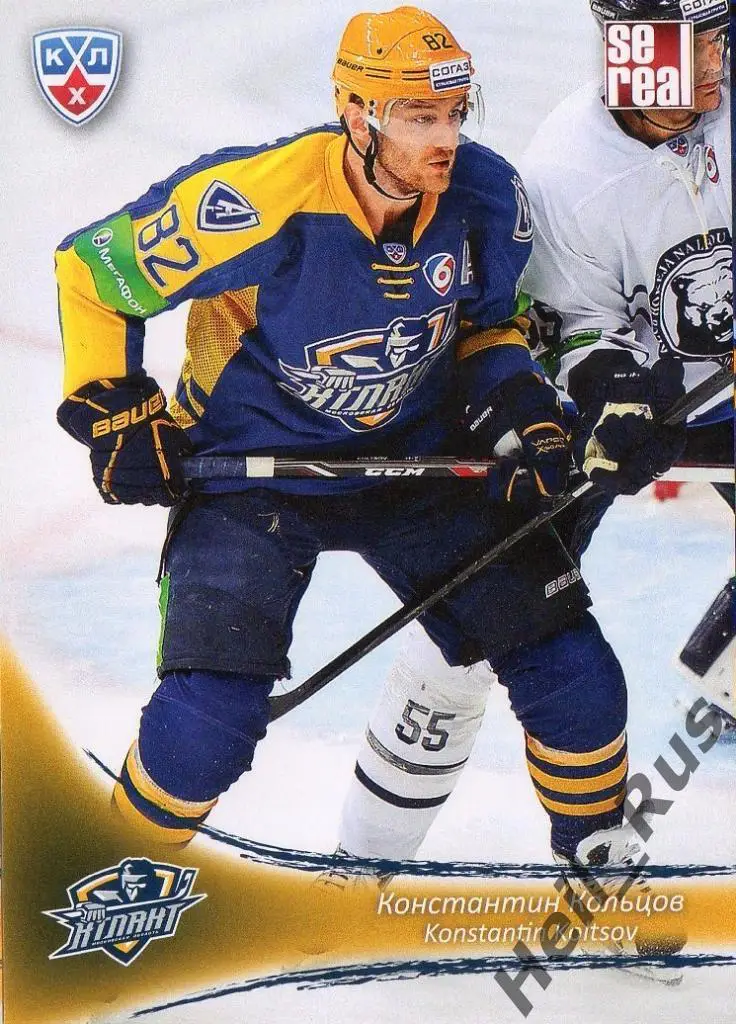 Хоккей. Карточка Константин Кольцов (Атлант Мытищи) КХЛ/KHL сезон 2013/14 SeReal