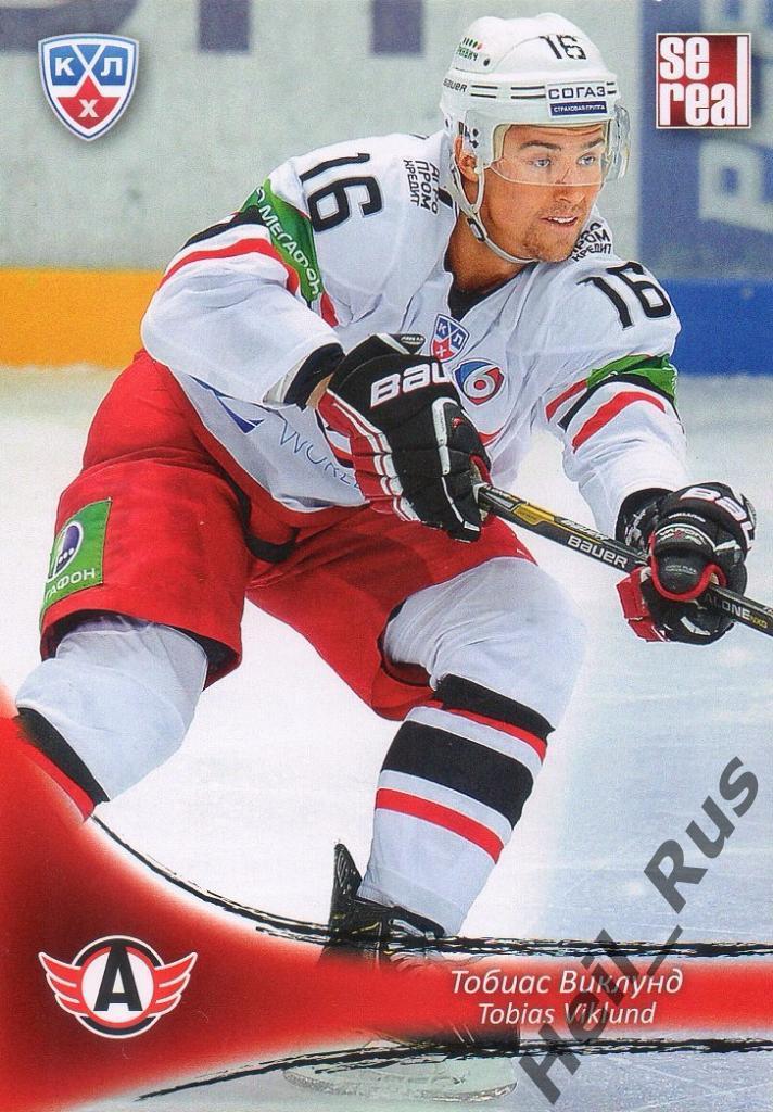 Хоккей. Карточка Тобиас Виклунд (Автомобилист) КХЛ/KHL сезон 2013/14 SeReal