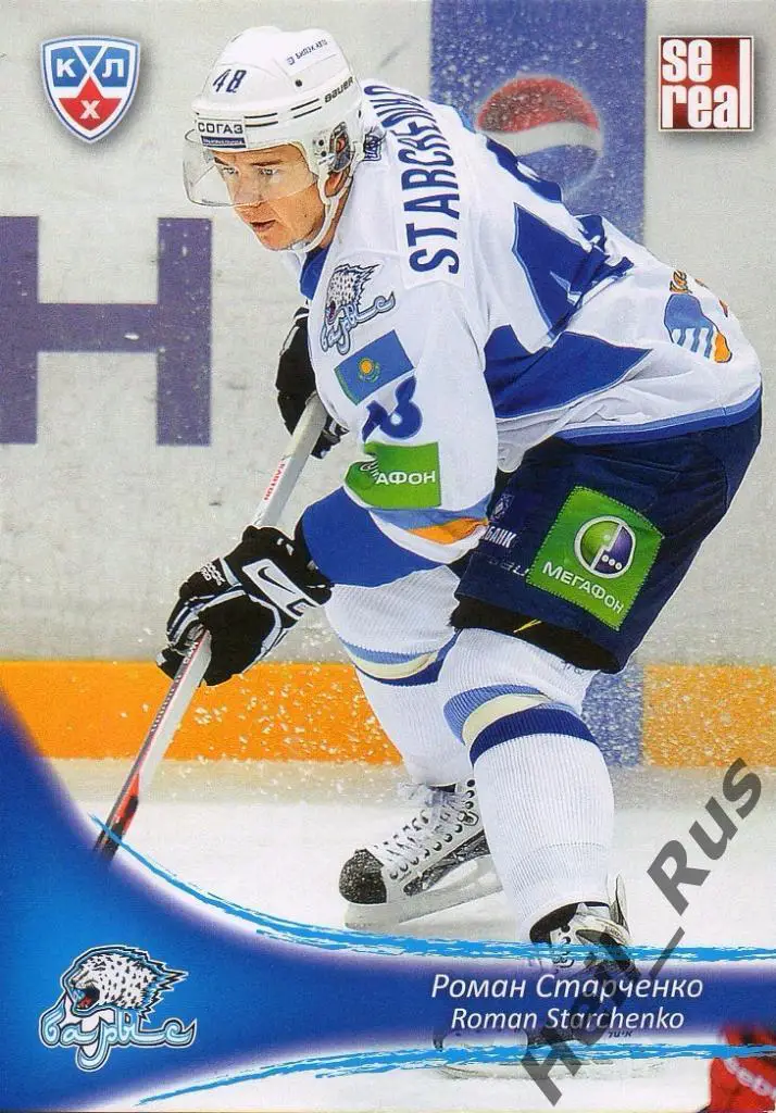 Хоккей. Карточка Роман Старченко (Барыс Астана) КХЛ/KHL сезон 2013/14 SeReal