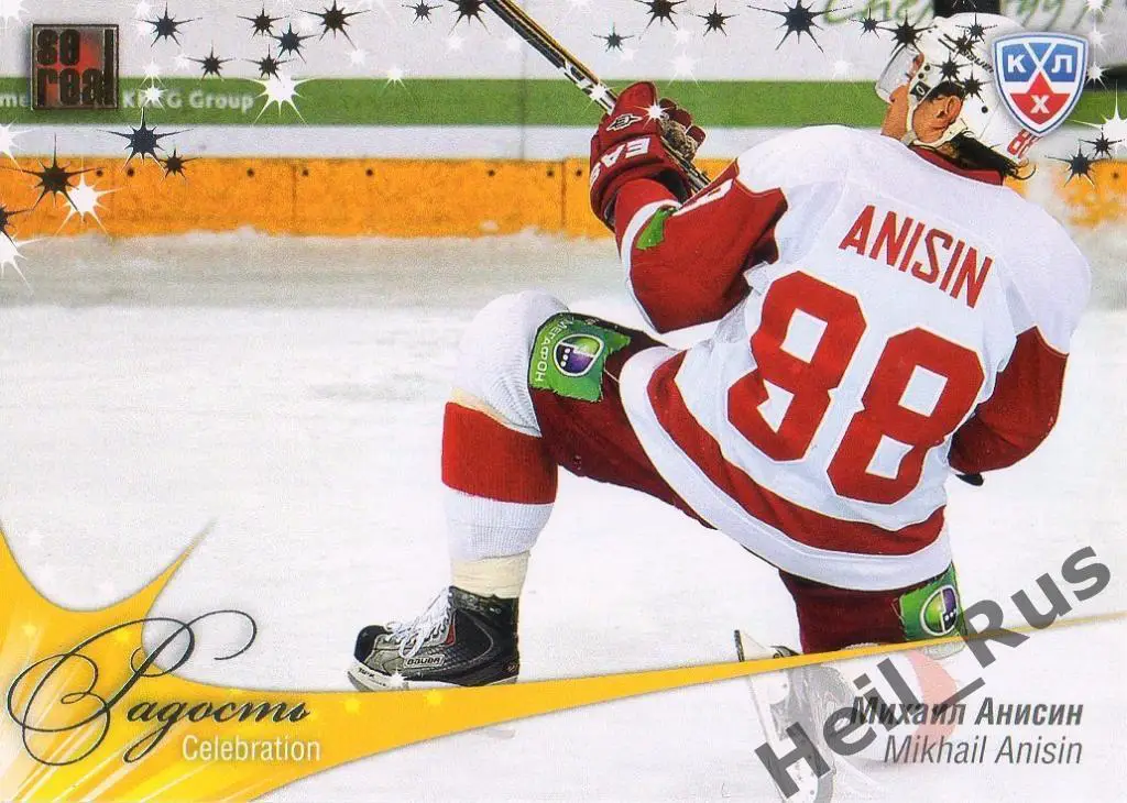Хоккей. Карточка Михаил Анисин (Витязь Чехов) КХЛ/KHL сезон 2012/13 SeReal