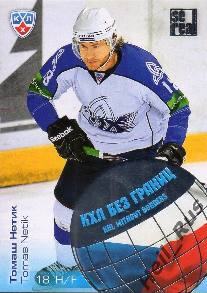Хоккей Карточка Томаш Нетик (Нефтехимик Нижнекамск) КХЛ/KHL сезон 2012/13 SeReal