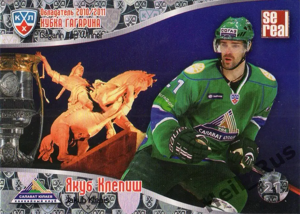Хоккей. Карточка Якуб Клепиш (Салават Юлаев Уфа) КХЛ/KHL 2011/12 SeReal