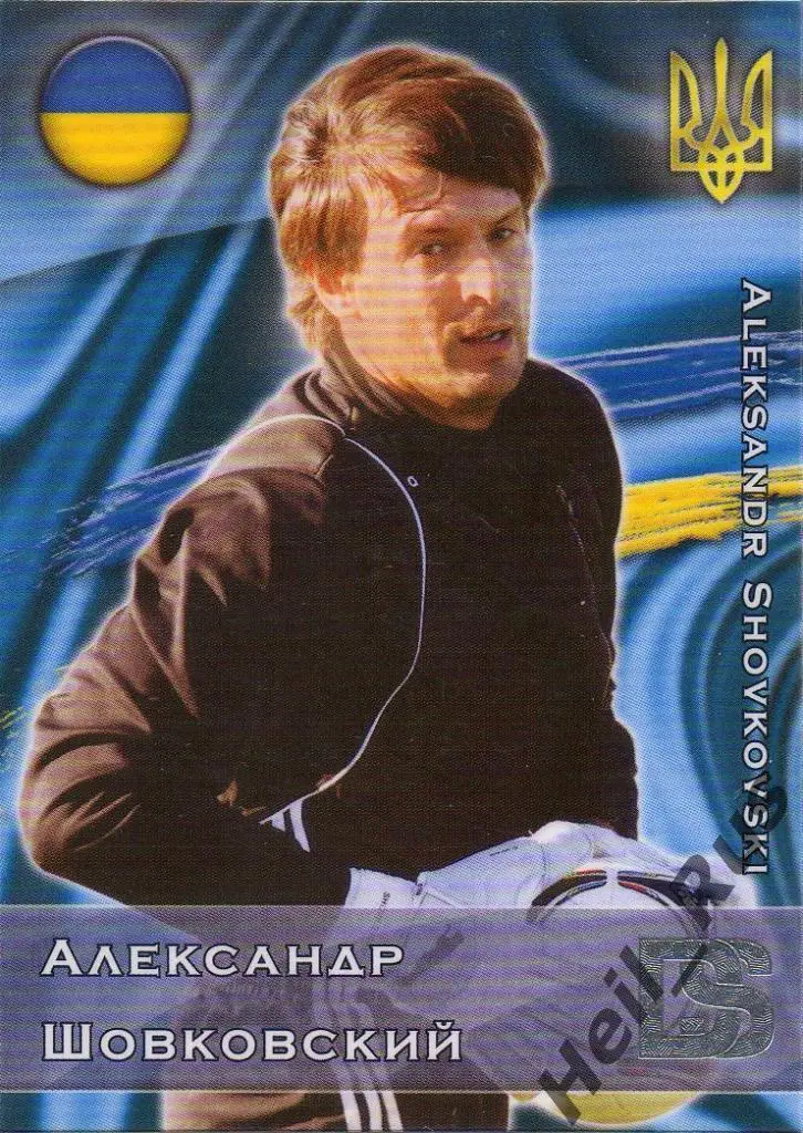 Футбол. Карточка Александр Шовковский (сборная Украина, Динамо Киев) GalacticoS