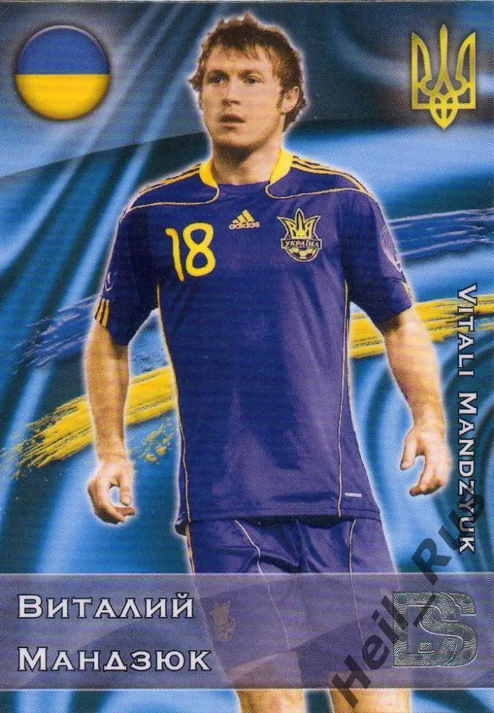 Футбол Карточка Виталий Мандзюк (сборная Украина, Днепр, Динамо Киев) GalacticoS