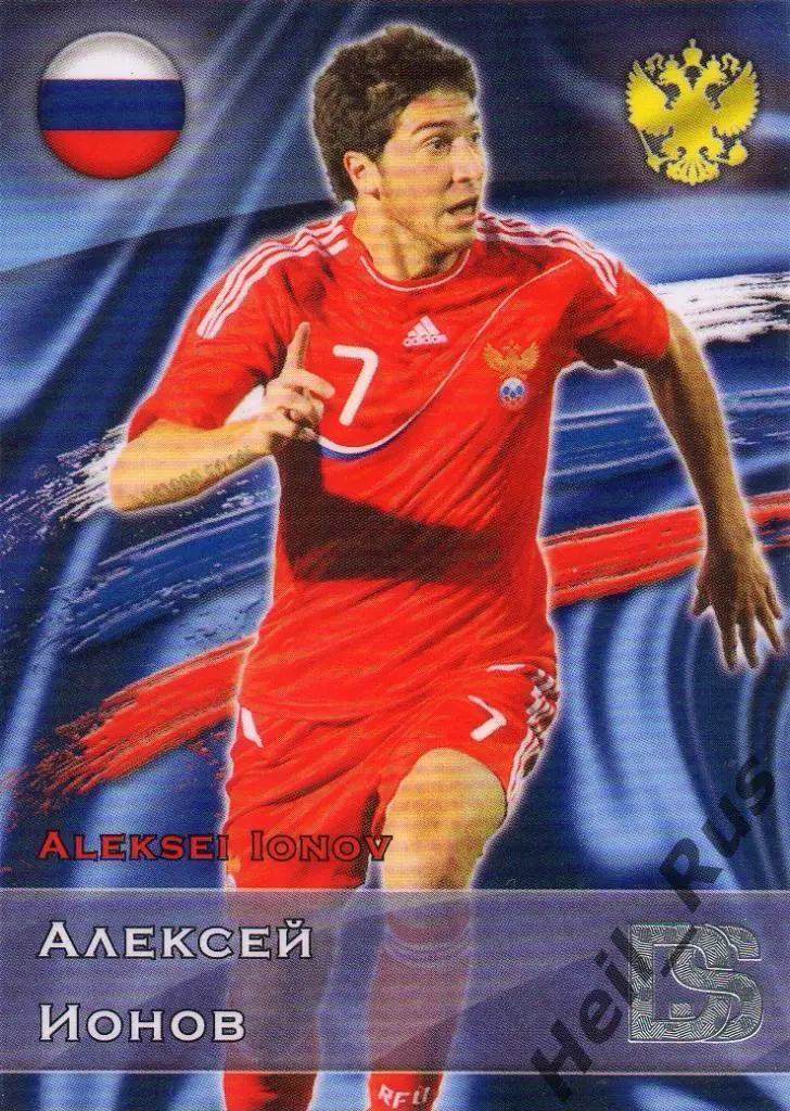 Футбол. Карточка Алексей Ионов (Россия, Кубань, Зенит, ЦСКА, Динамо) GalacticoS