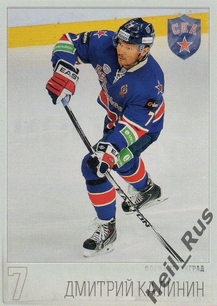 Хоккей. Карточка Дмитрий Калинин (СКА Санкт-Петербург) КХЛ/KHL 2014/15 SeReal
