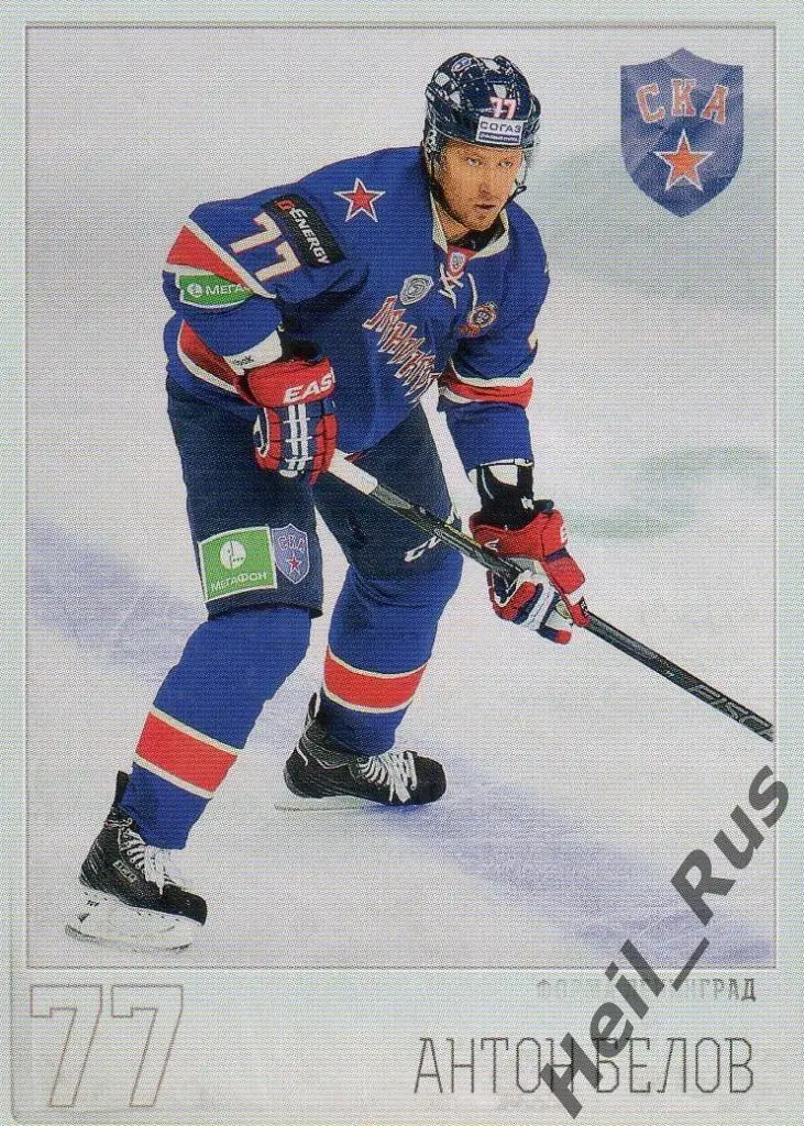 Хоккей. Карточка Антон Белов (СКА Санкт-Петербург) КХЛ/KHL 2014/15 SeReal
