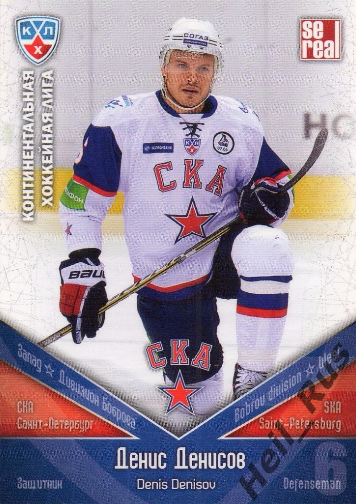 Хоккей Карточка Денис Денисов (СКА Санкт-Петербург) КХЛ/KHL сезон 2011/12 SeReal