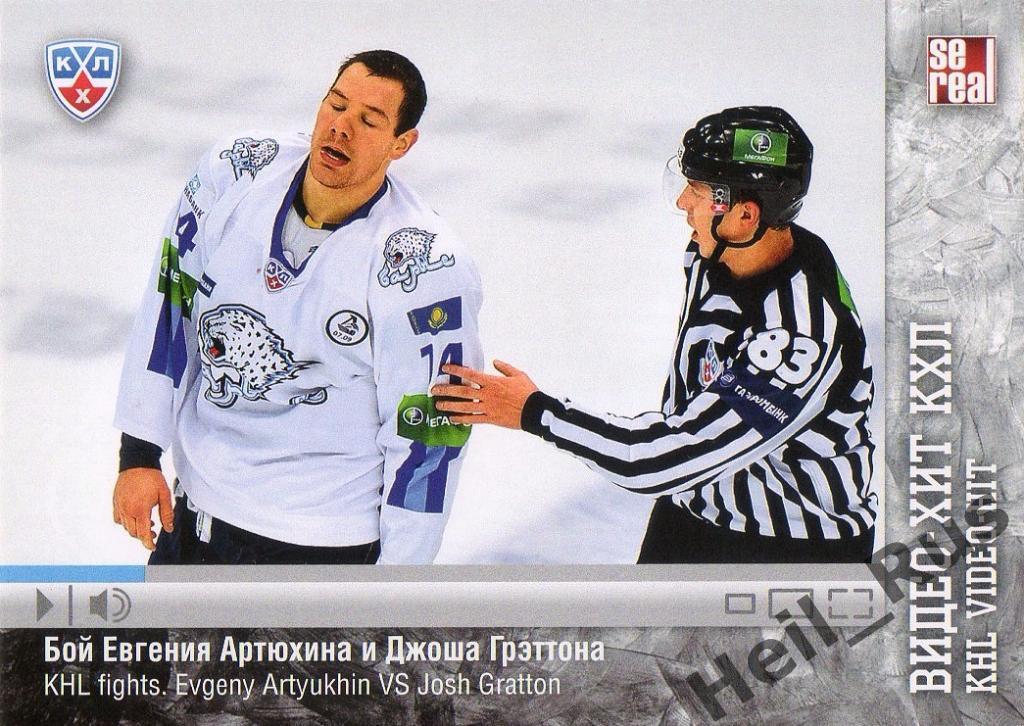 Хоккей. Карточка Джош Грэттон (Барыс Астана) КХЛ/KHL 2013/14 SeReal
