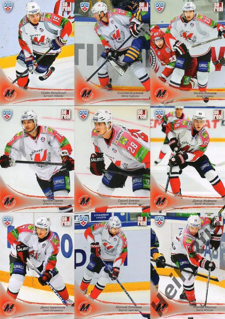 Хоккей. КХЛ. Металлург Новокузнецк 18 карточек сезон 2013/14 SeReal Сорокин и др 2