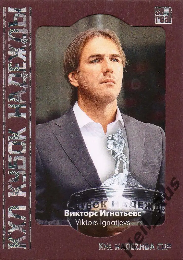 Хоккей. Карточка Викторс Игнатьевс (Динамо Рига) КХЛ/KHL сезон 2013/14 SeReal
