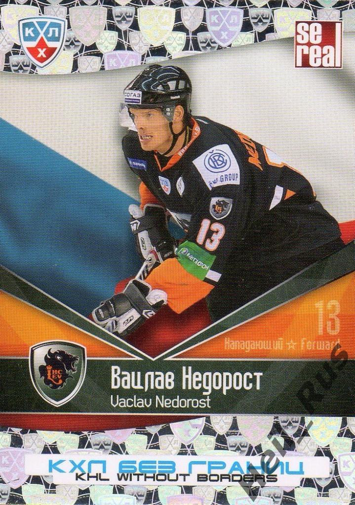 Хоккей. Карточка Вацлав Недорост (Лев Попрад/Lev Poprad) КХЛ/KHL 2011/12 SeReal