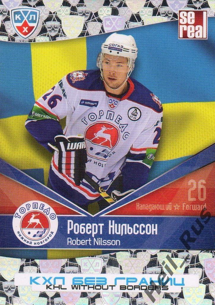 Хоккей Карточка Роберт Нильссон (Торпедо Нижний Новгород) КХЛ/KHL 2011/12 SeReal