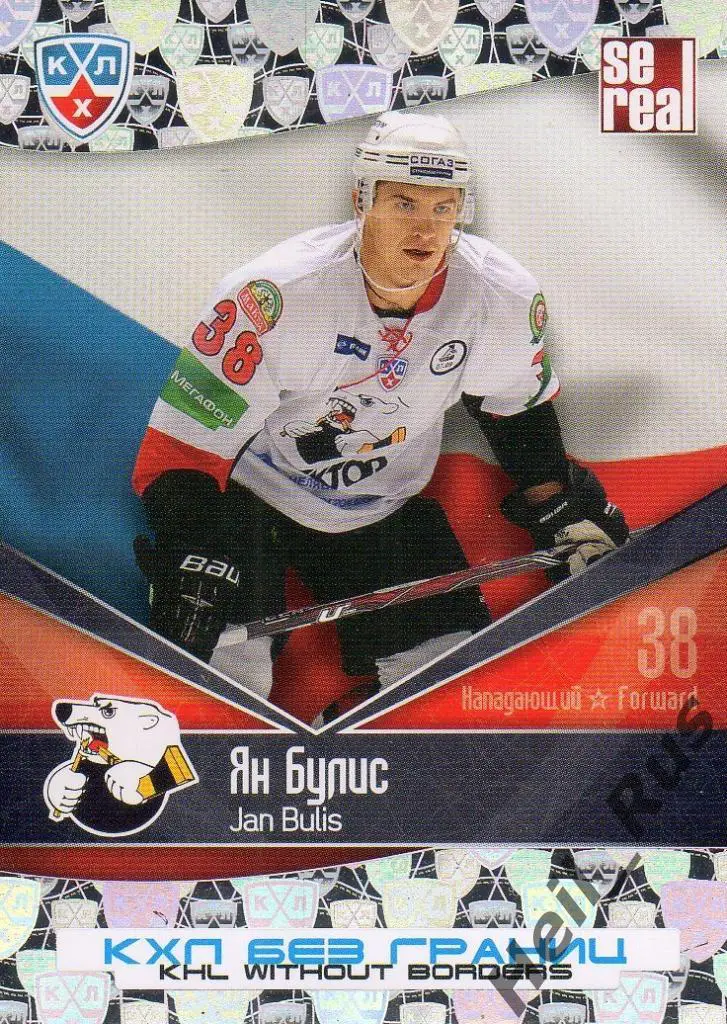 Хоккей. Карточка Ян Булис (Трактор Челябинск) КХЛ/KHL сезон 2011/12 SeReal