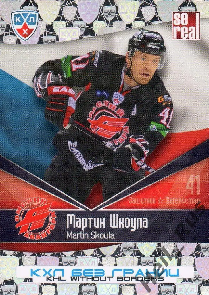 Хоккей. Карточка Мартин Шкоула (Авангард Омск) КХЛ/KHL сезон 2011/12 SeReal