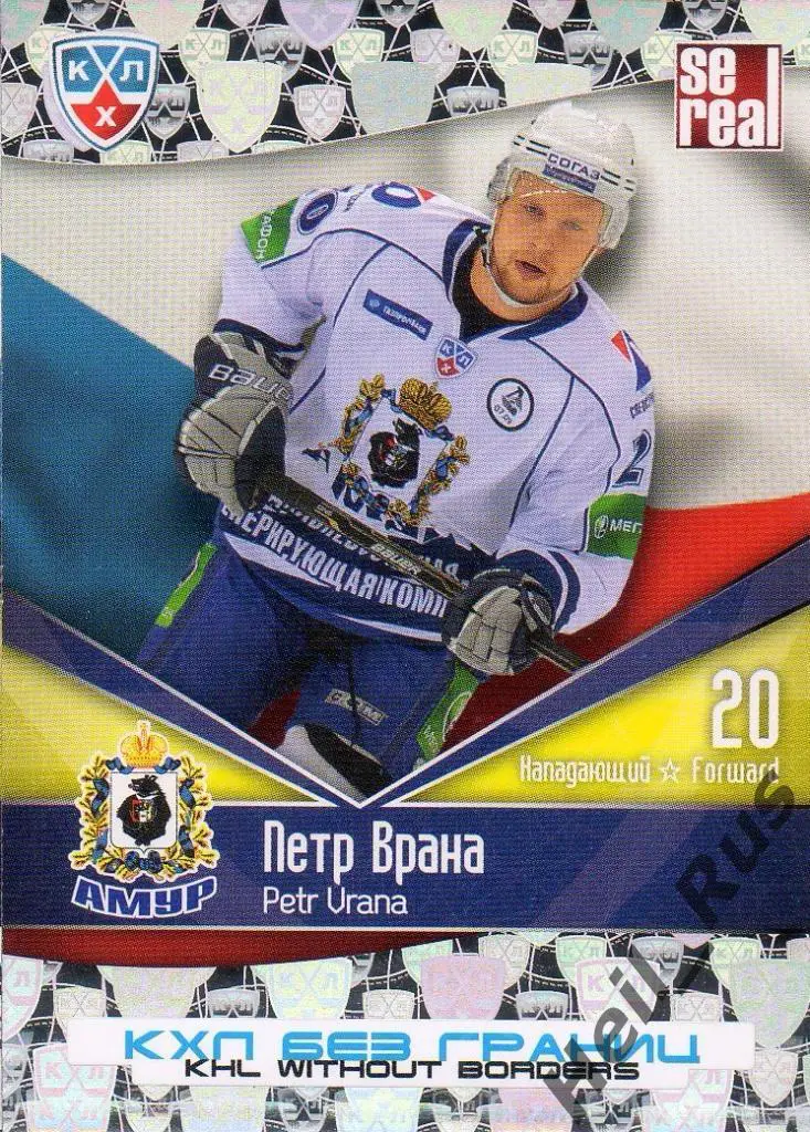 Хоккей. Карточка Петр Врана (Амур Хабаровск) КХЛ/KHL сезон 2011/12 SeReal