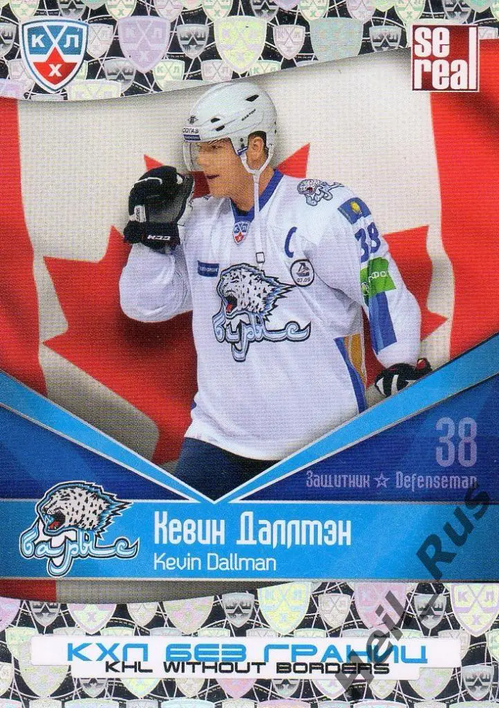 Хоккей. Карточка Кевин Даллмэн (Барыс Астана) КХЛ/KHL сезон 2011/12 SeReal
