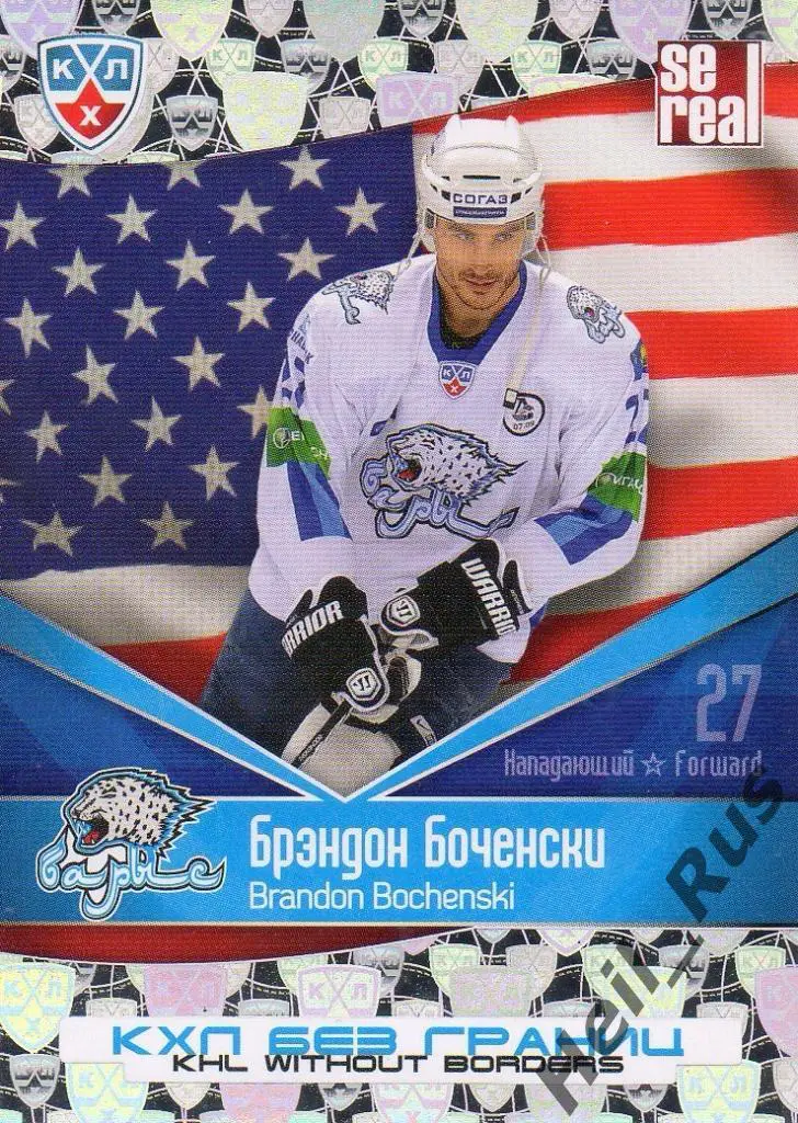 Хоккей. Карточка Брэндон Боченски (Барыс Астана) КХЛ/KHL сезон 2011/12 SeReal