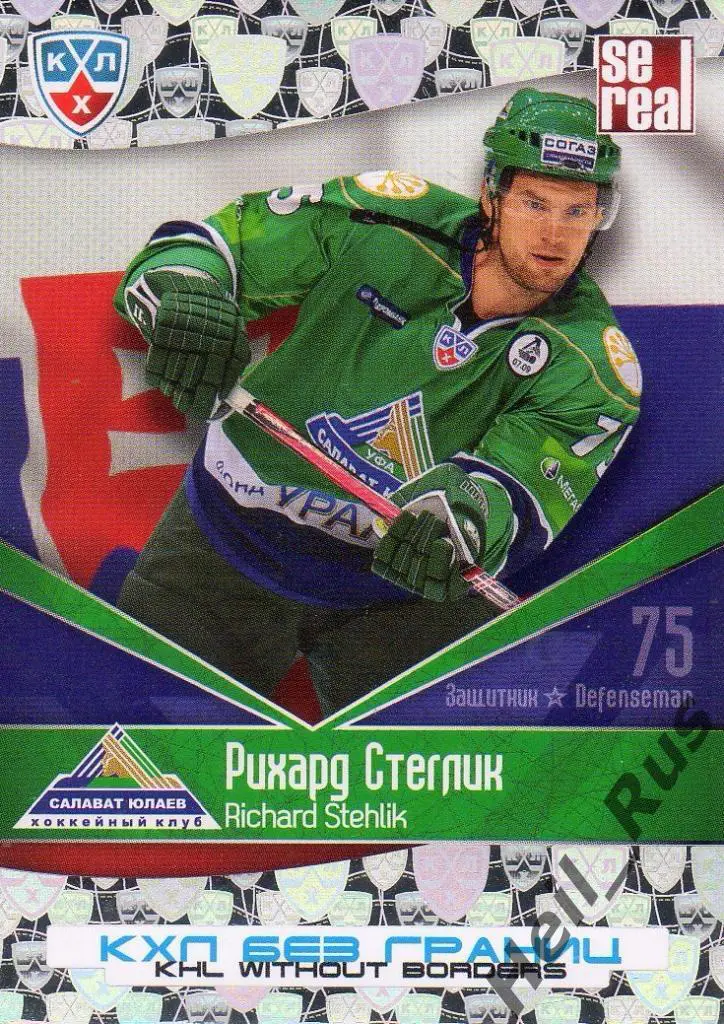 Хоккей. Карточка Рихард Стеглик (Салават Юлаев Уфа) КХЛ/KHL сезон 2011/12 SeReal