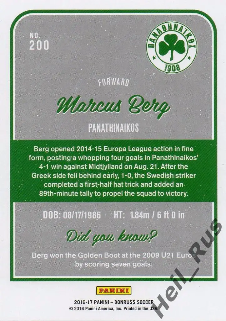 Футбол Карточка Marcus Berg/Маркус Берг (Панатинаикос, Краснодар) Panini 2016-17 1