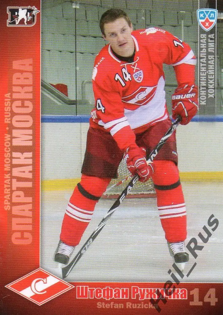 Хоккей. КХЛ / KHL. Карточка Штефан Ружичка (Спартак Москва), 2010/11 SeReal
