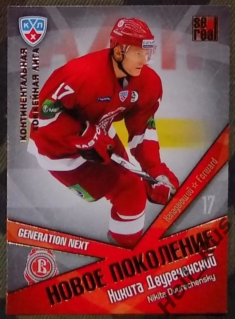 Хоккей. КХЛ/KHL. Карточка Никита Двуреченский (Витязь Чехов), 2011/12 SeReal