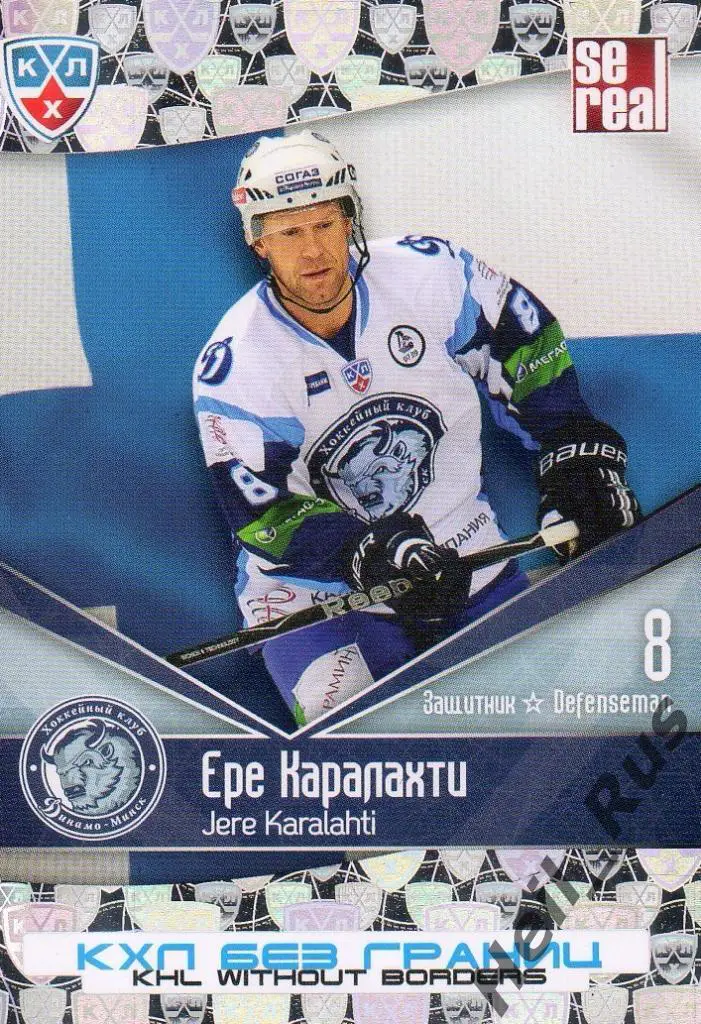 Хоккей. Карточка Ере Каралахти (Динамо Минск) КХЛ/KHL сезон 2011/12 SeReal