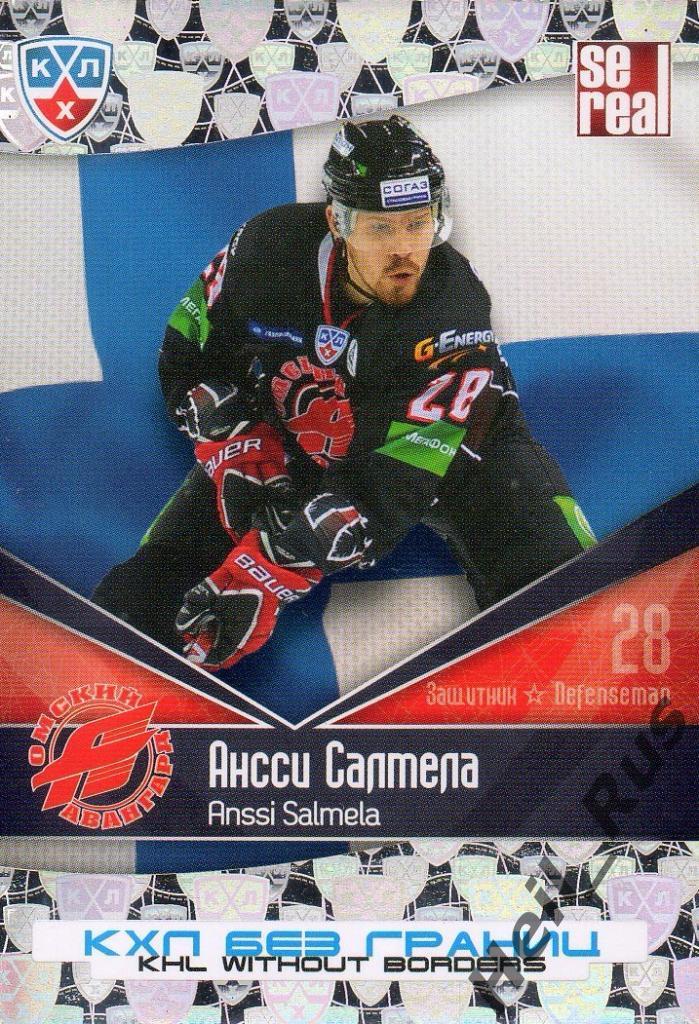Хоккей. Карточка Ансси Салмела (Авангард Омск) КХЛ/KHL сезон 2011/12 SeReal