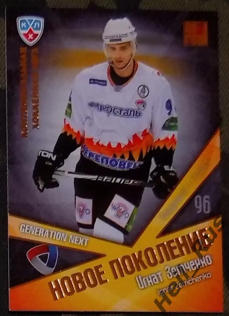 Хоккей. КХЛ/KHL. Карточка Игнат Земченко (Северсталь Череповец), 2011/12 SeReal
