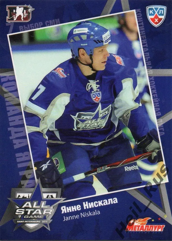 Хоккей Карточка Янне Нискала (Металлург Магнитогорск) Матч звезд КХЛ 2011 SeReal