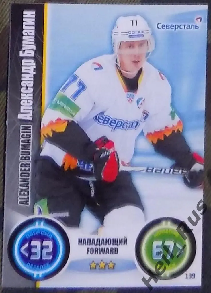 Хоккей Карточка Александр Бумагин (Северсталь Череповец) КХЛ сезон 2013/14 TOPPS