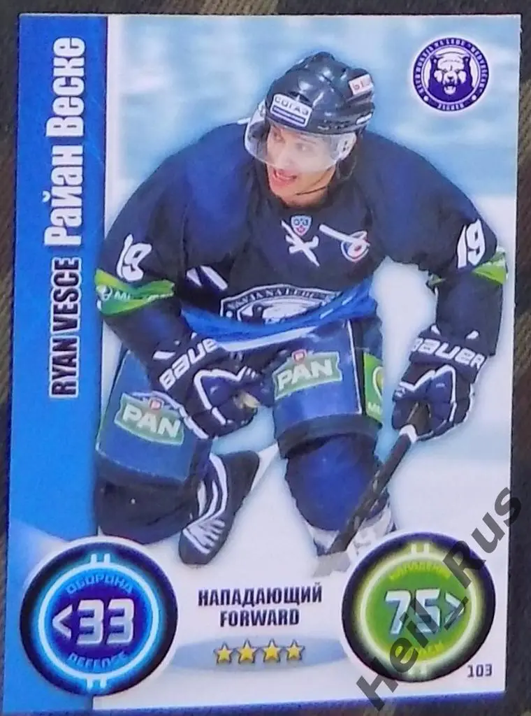 Хоккей. КХЛ/KHL. Карточка Райан Веске (Медвешчак Загреб) сезон 2013/14 TOPPS