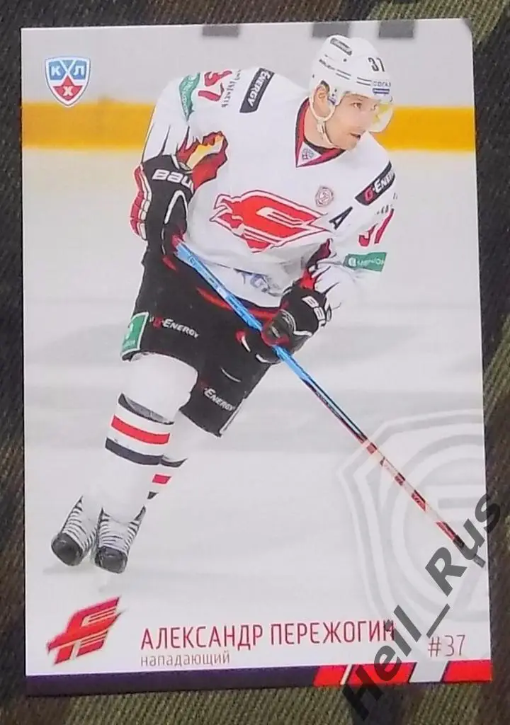 Хоккей. КХЛ / KHL. Карточка Александр Пережогин (Авангард Омск), 2014/15 SeReal