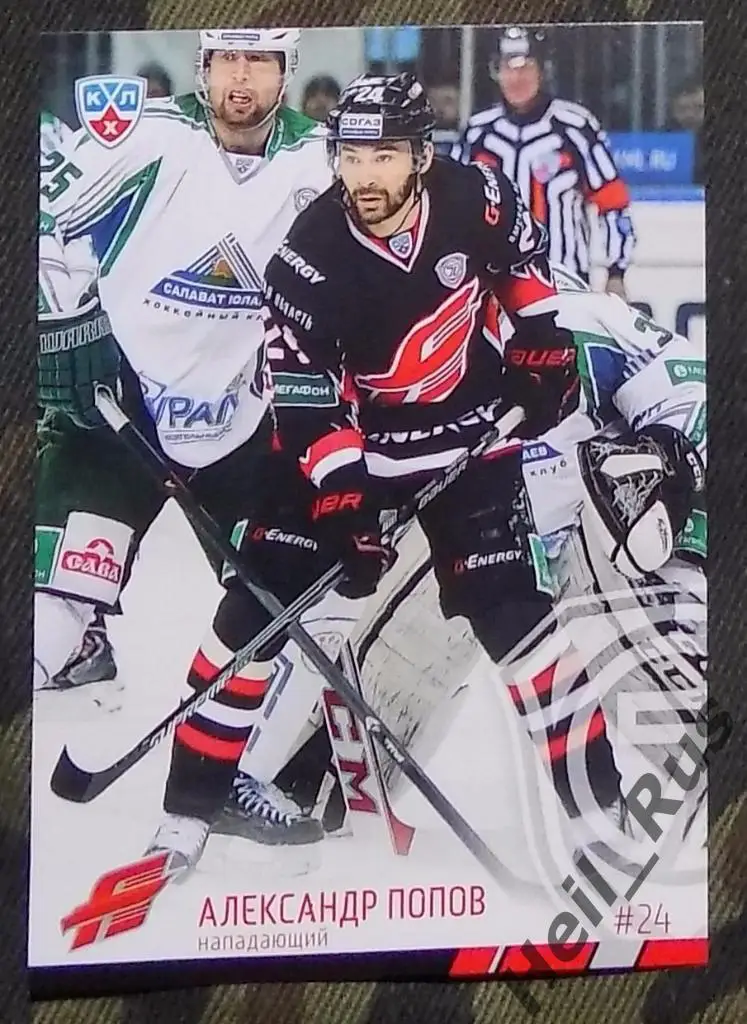 Хоккей. КХЛ / KHL. Карточка Александр Попов (Авангард Омск), 2014/15 SeReal