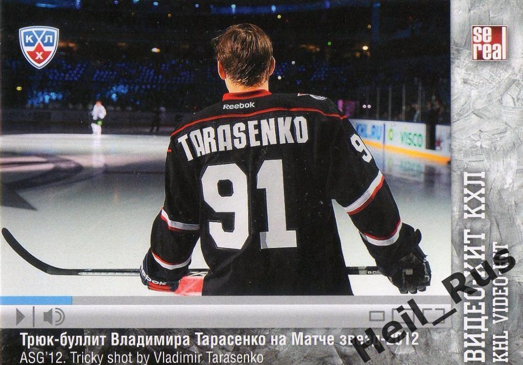 Хоккей. Карточка Владимир Тарасенко (Сибирь Новосибирск) КХЛ/KHL 2013/14 SeReal