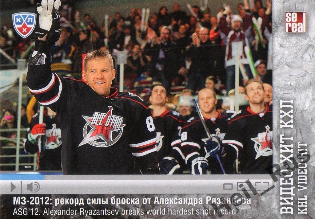 Хоккей. Карточка Александр Рязанцев КХЛ/KHL 2013/14 SeReal