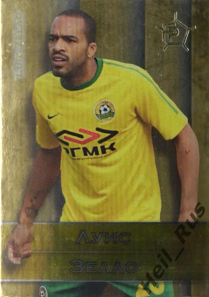 Футбол. Карточка Луис Зелао (Кубань Краснодар, Сатурн, Астана) GalacticoS 2011