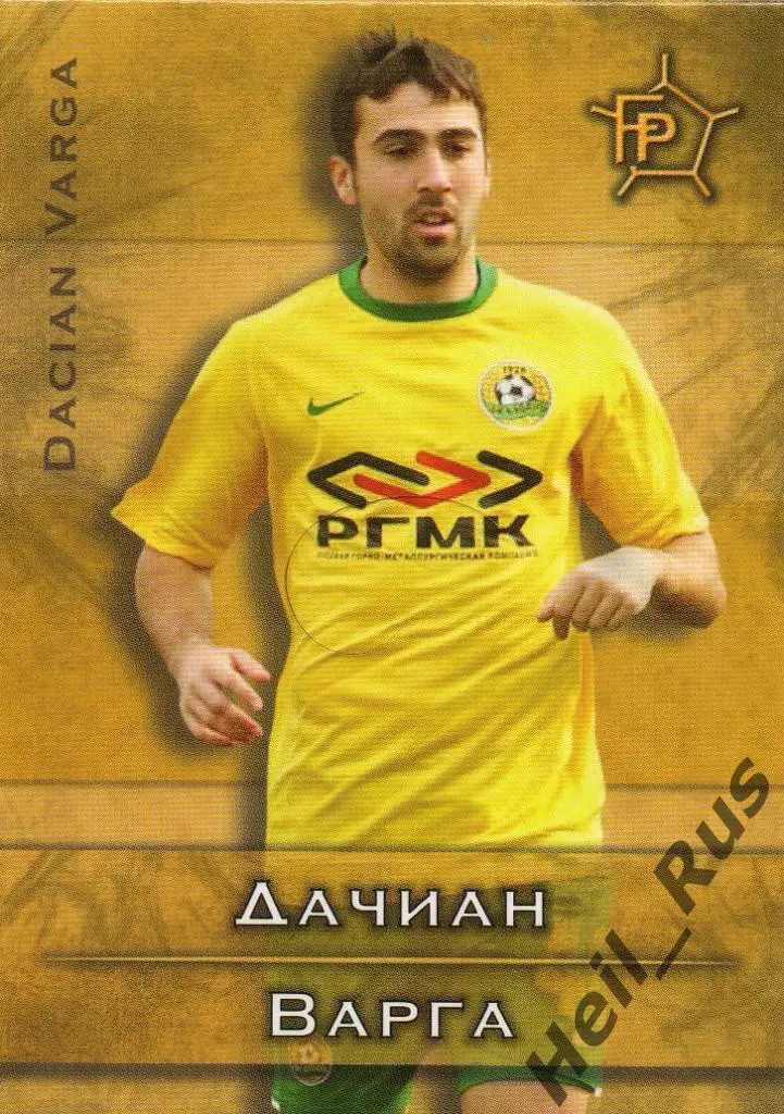Футбол. Карточка Дачиан Варга (Кубань Краснодар) GalacticoS 2011