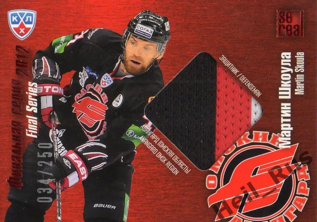 Хоккей. Карточка Мартин Шкоула (Авангард Омск) КХЛ/KHL 2012/13 SeReal