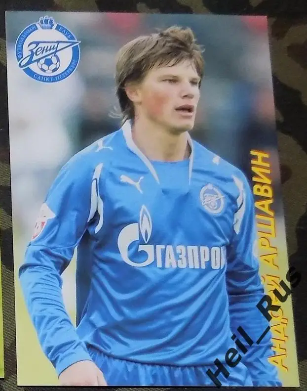 Футбол. Открытка/карточка Андрей Аршавин (Зенит Санкт-Петербург, Кубань, Кайрат)