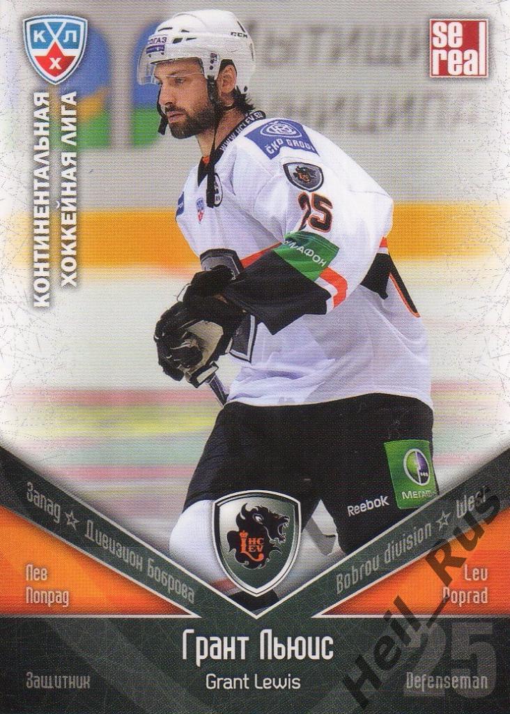 Хоккей Карточка Грант Льюис (Лев Попрад/Lev Poprad) КХЛ/KHL сезон 2011/12 SeReal