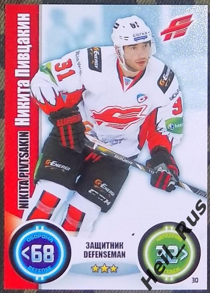 Хоккей. Карточка Никита Пивцакин (Авангард Омск) КХЛ/KHL сезон 2013/14 TOPPS