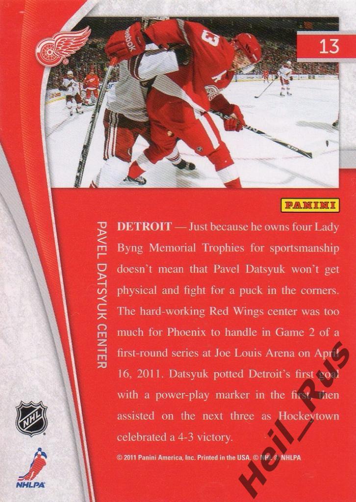 Хоккей. Карточка Павел Дацюк (Детройт/Detroit Red Wings, СКА) НХЛ/NHL 1