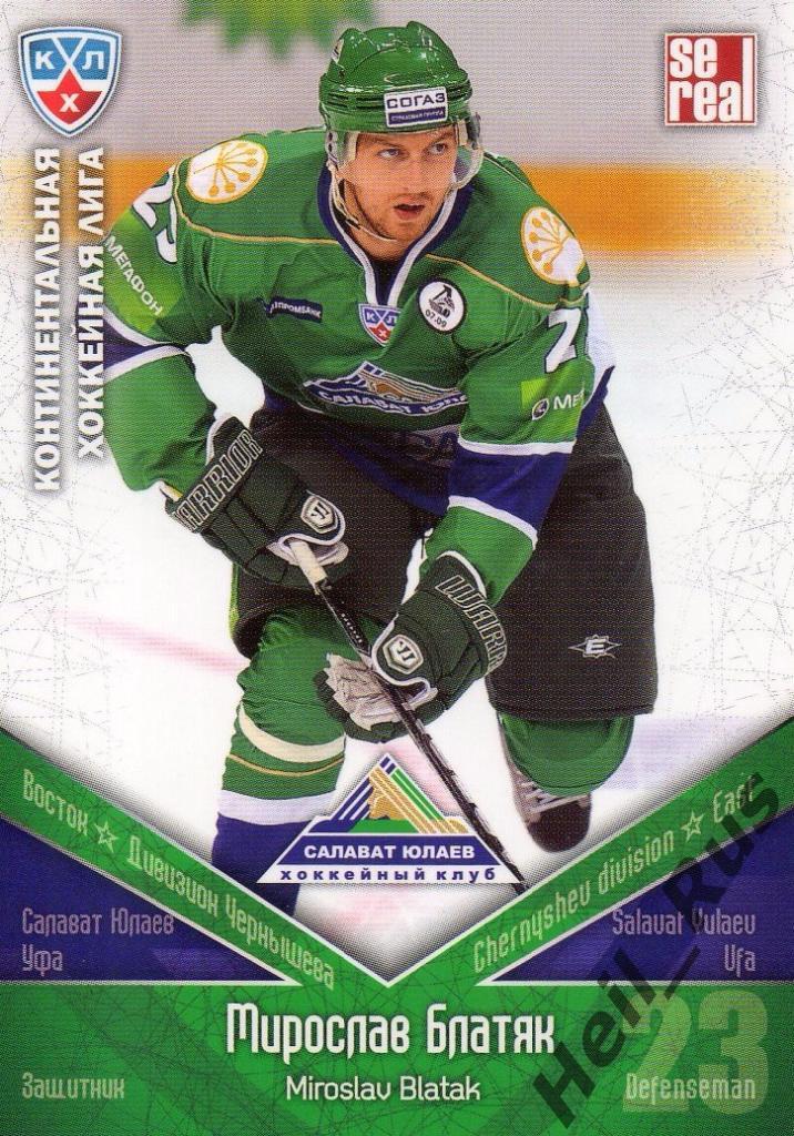 Хоккей Карточка Мирослав Блатяк (Салават Юлаев Уфа) КХЛ/KHL сезон 2011/12 SeReal