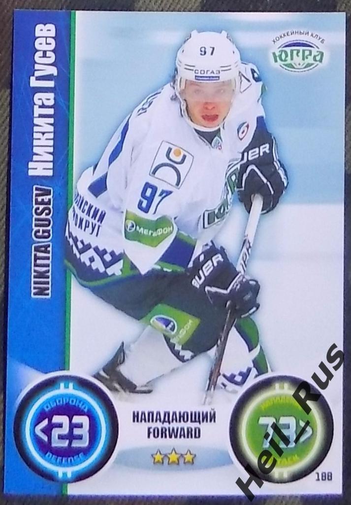 Хоккей. Карточка Никита Гусев (Югра Ханты-Мансийск) КХЛ/KHL сезон 2013/14 TOPPS