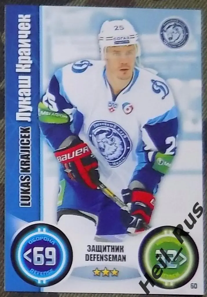 Хоккей. КХЛ/KHL. Карточка Лукаш Краичек (Динамо Минск) сезон 2013/14 TOPPS