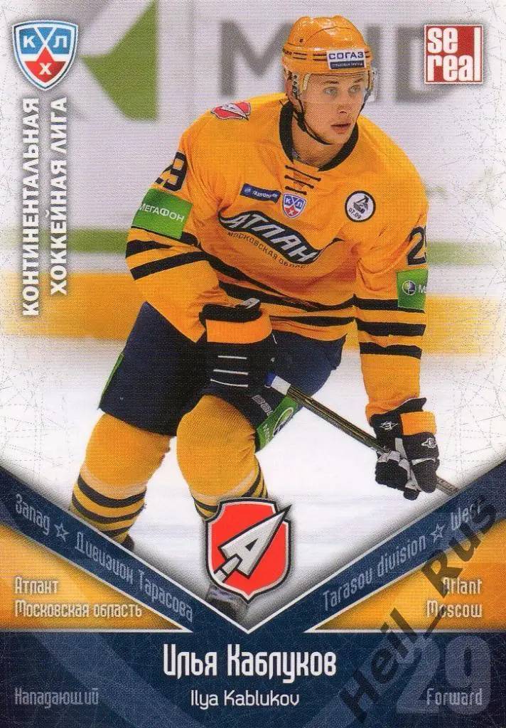 Хоккей. Карточка Илья Каблуков (Атлант Мытищи) КХЛ/KHL сезон 2011/12 SeReal